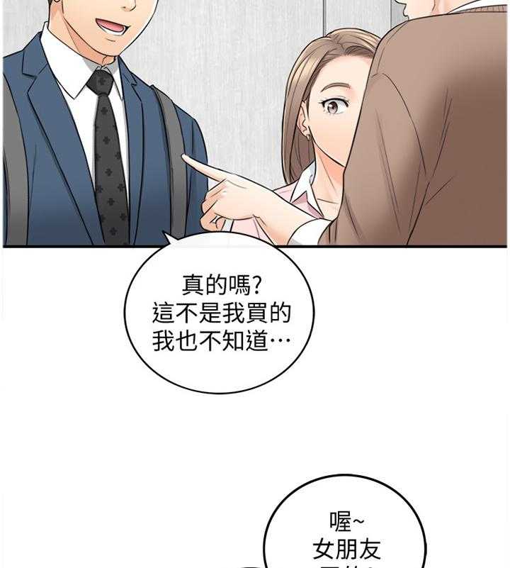 《谎言陷阱》第46话 47_情感变化 第30页