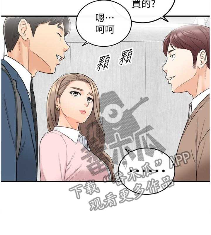 《谎言陷阱》第46话 47_情感变化 第31页