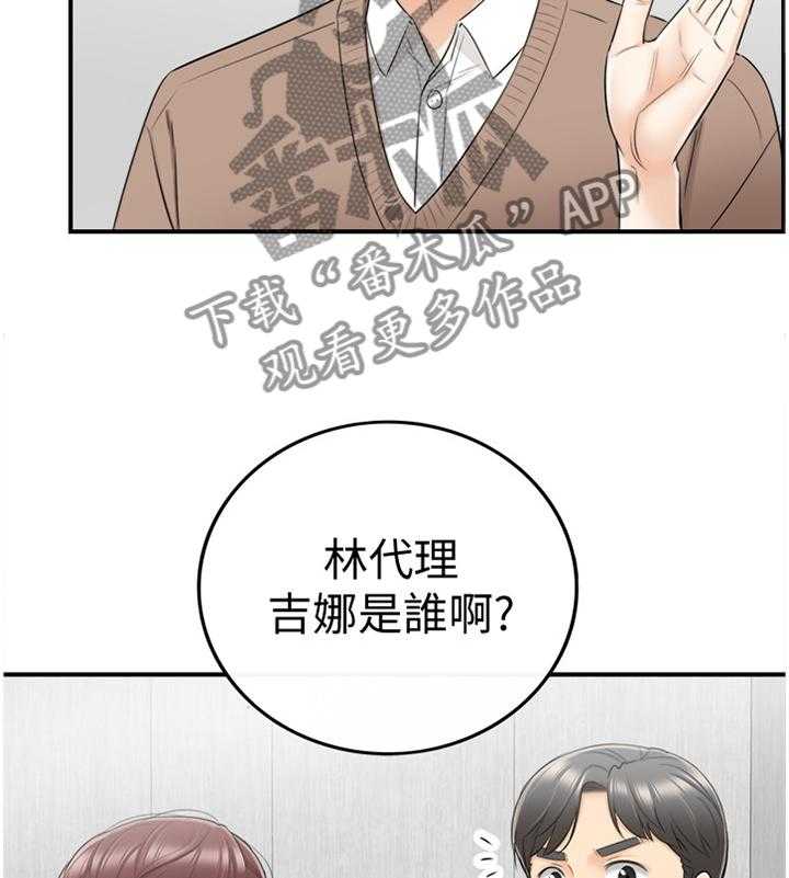 《谎言陷阱》第46话 47_情感变化 第34页