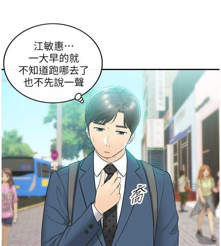 《谎言陷阱》第46话 47_情感变化 第7页
