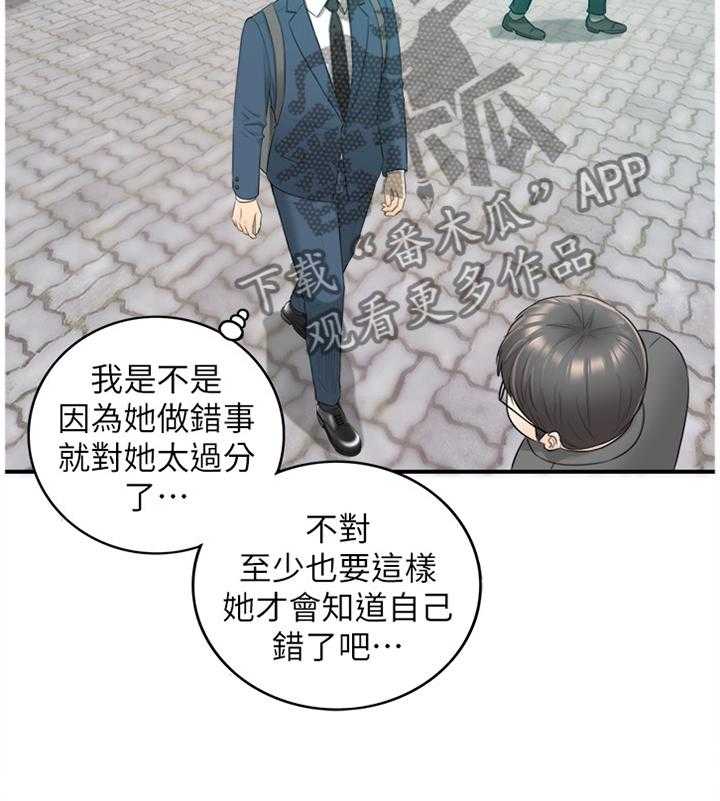 《谎言陷阱》第46话 47_情感变化 第9页