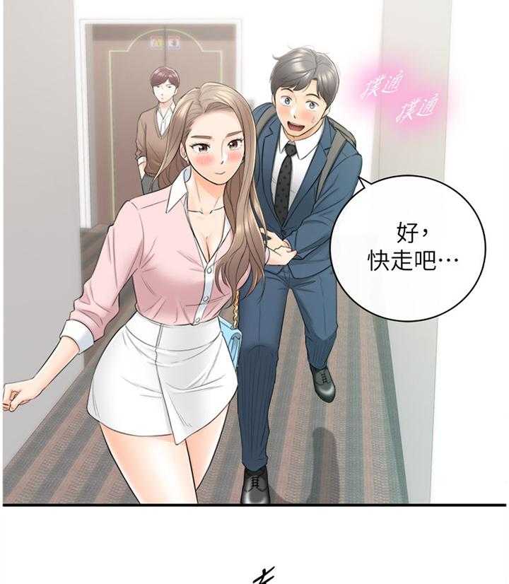 《谎言陷阱》第47话 48_电梯的交流 第10页