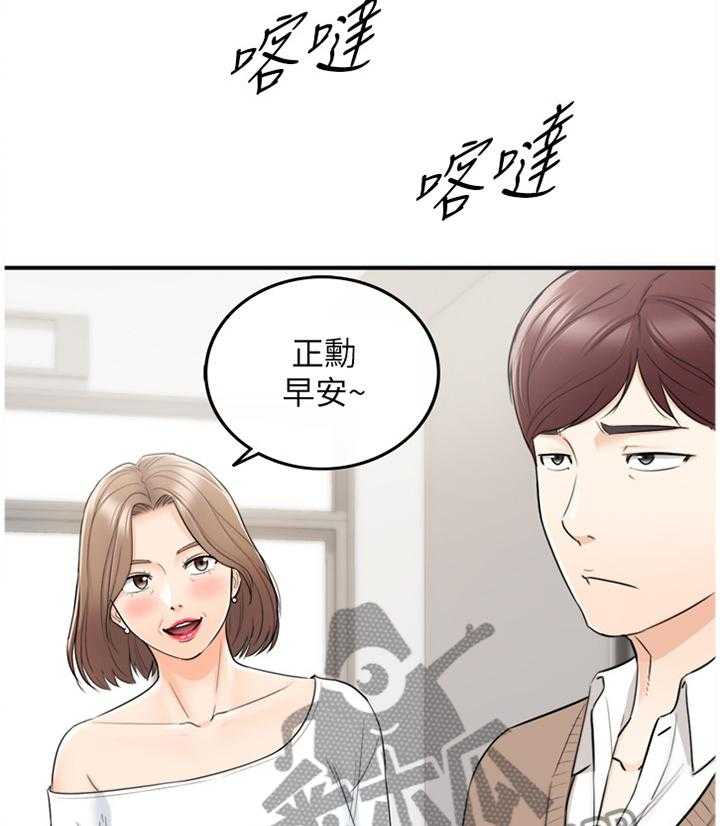 《谎言陷阱》第47话 48_电梯的交流 第11页