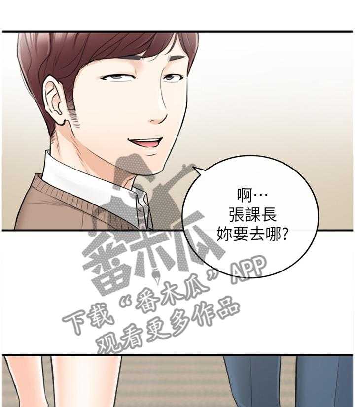 《谎言陷阱》第47话 48_电梯的交流 第14页