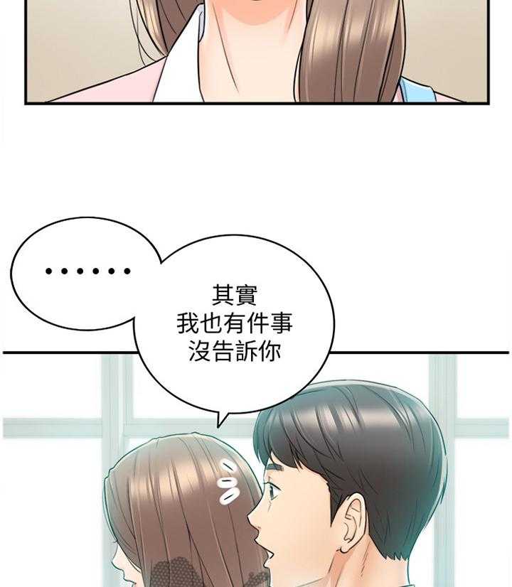 《谎言陷阱》第47话 48_电梯的交流 第18页