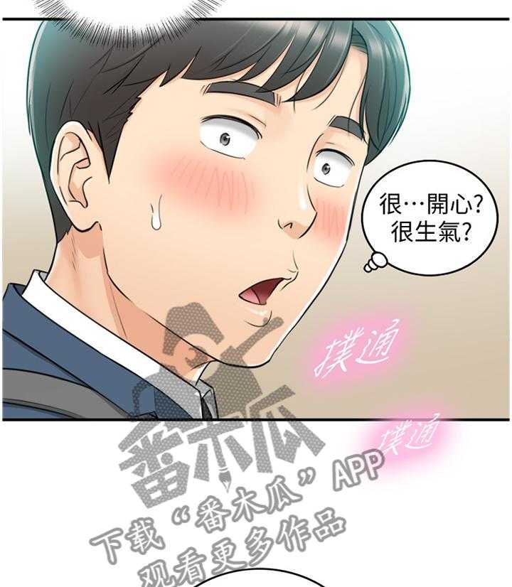 《谎言陷阱》第47话 48_电梯的交流 第21页
