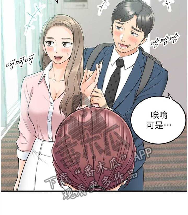 《谎言陷阱》第47话 48_电梯的交流 第23页