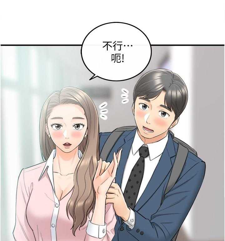 《谎言陷阱》第47话 48_电梯的交流 第24页