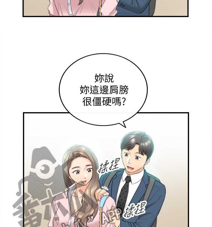 《谎言陷阱》第47话 48_电梯的交流 第27页