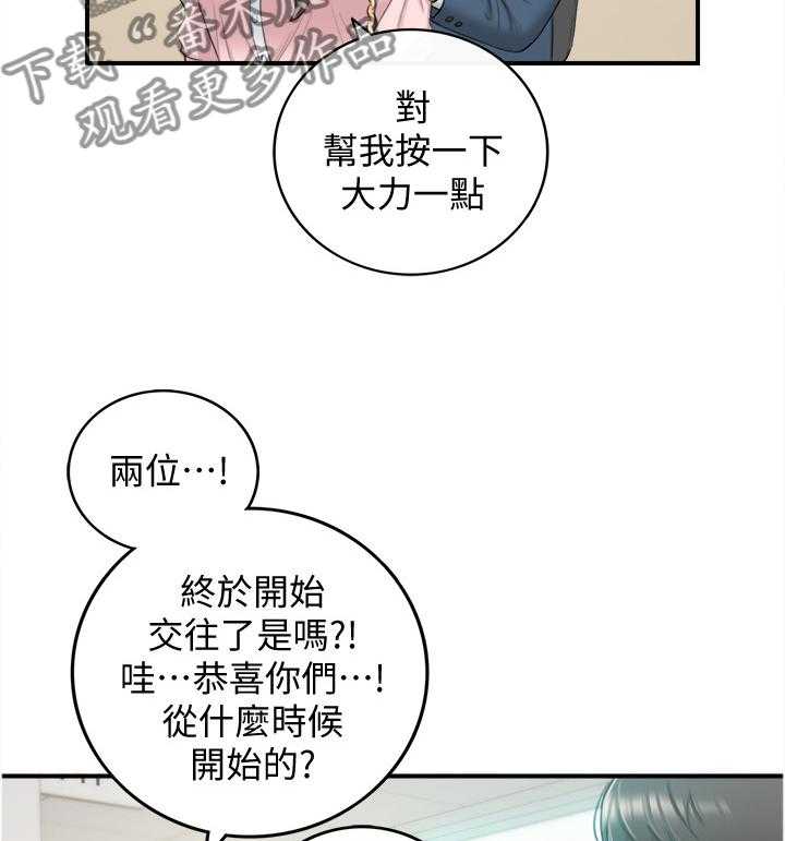 《谎言陷阱》第47话 48_电梯的交流 第28页