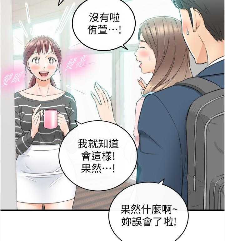 《谎言陷阱》第47话 48_电梯的交流 第29页