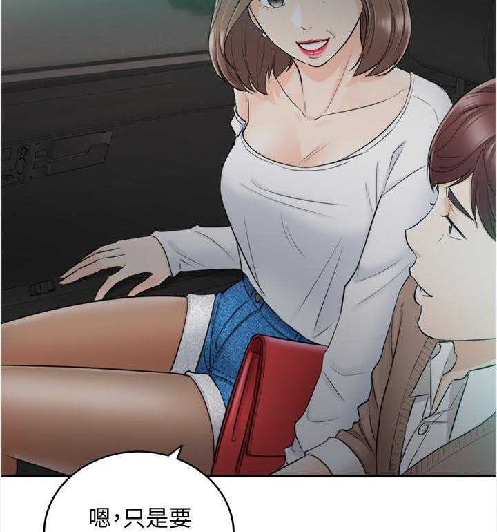 《谎言陷阱》第47话 48_电梯的交流 第32页