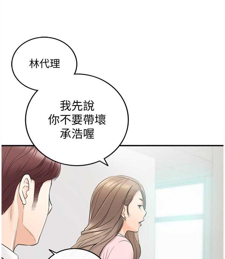 《谎言陷阱》第47话 48_电梯的交流 第4页