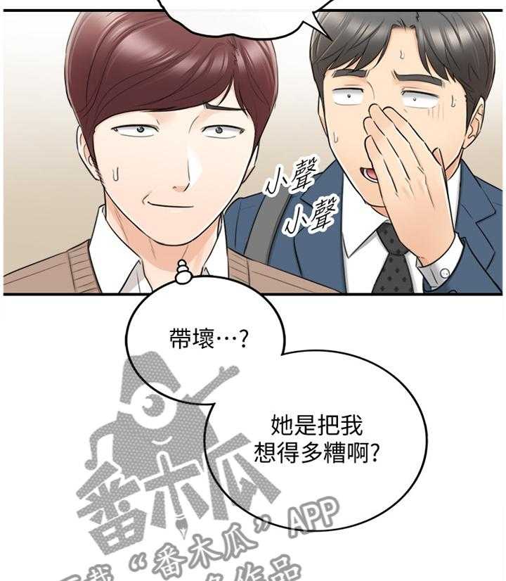 《谎言陷阱》第47话 48_电梯的交流 第6页