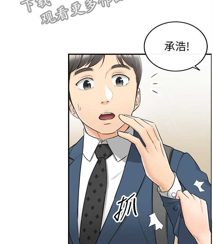 《谎言陷阱》第47话 48_电梯的交流 第7页