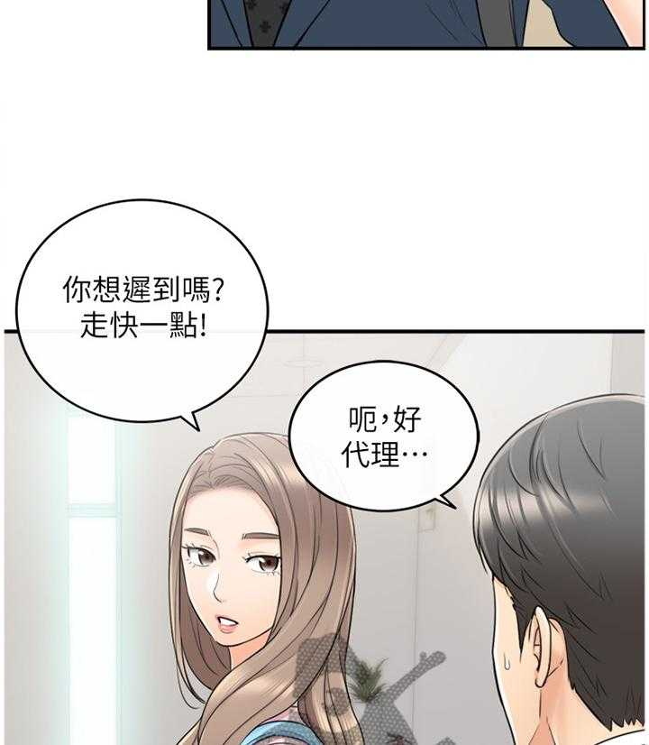 《谎言陷阱》第47话 48_电梯的交流 第8页