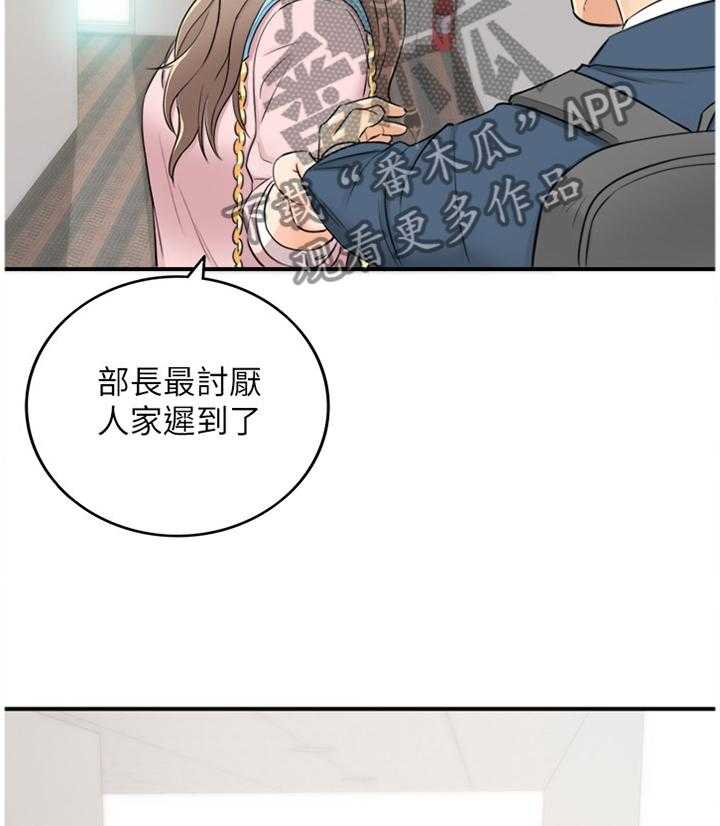 《谎言陷阱》第47话 48_电梯的交流 第9页