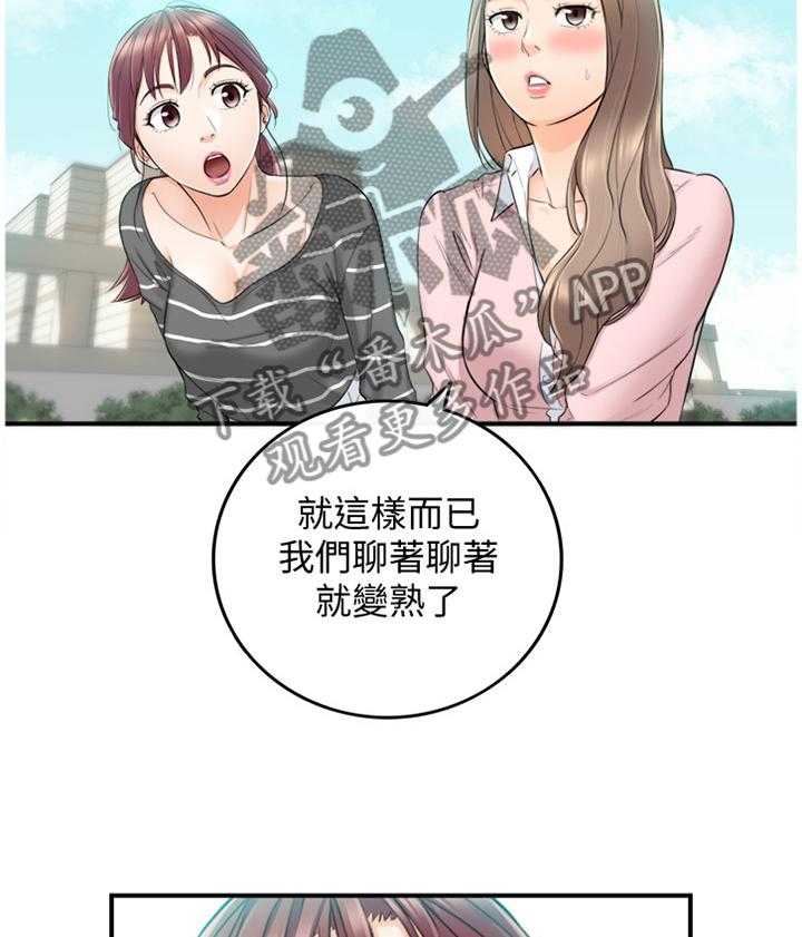 《谎言陷阱》第48话 49_误会 第10页