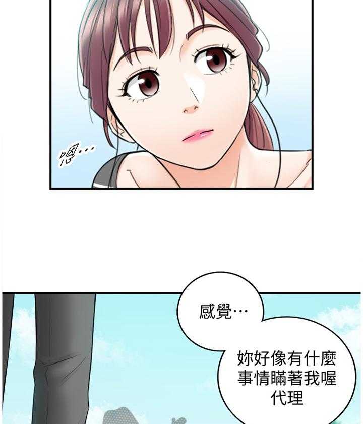 《谎言陷阱》第48话 49_误会 第11页