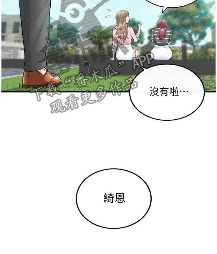 《谎言陷阱》第48话 49_误会 第12页