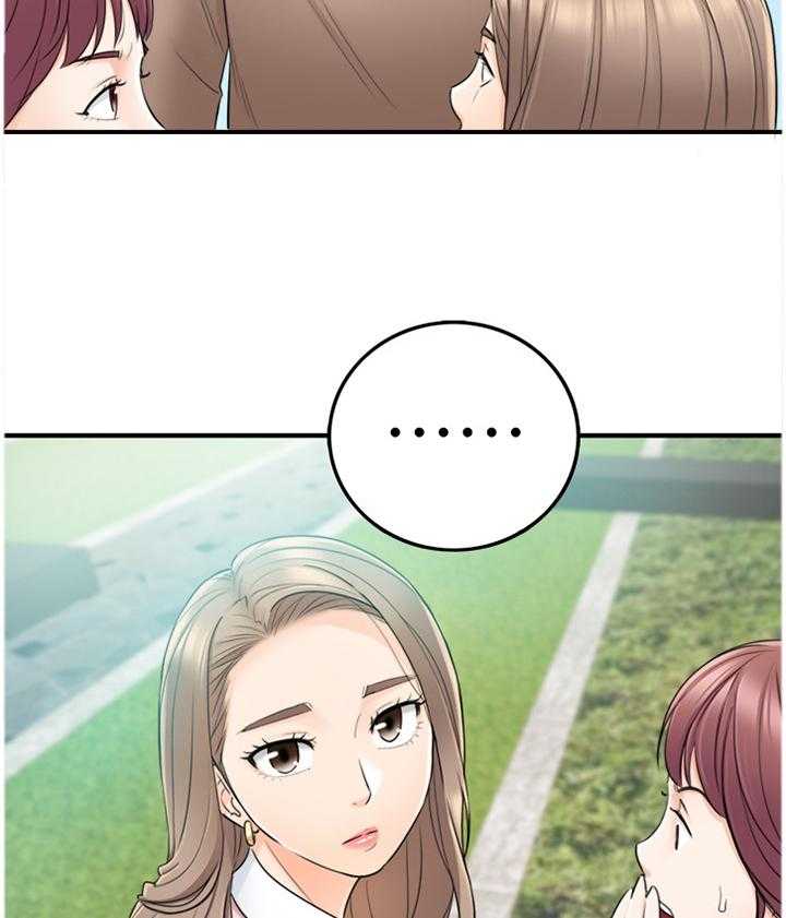 《谎言陷阱》第48话 49_误会 第15页