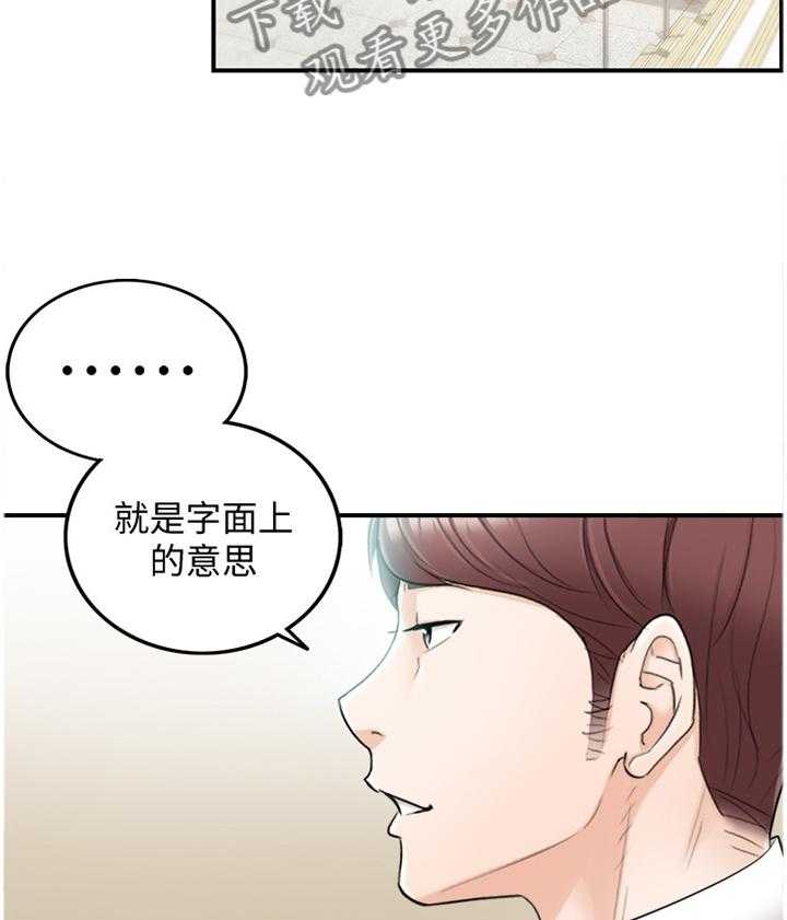 《谎言陷阱》第48话 49_误会 第17页