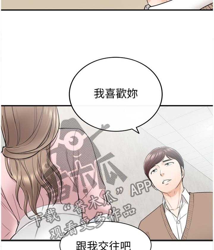 《谎言陷阱》第48话 49_误会 第18页