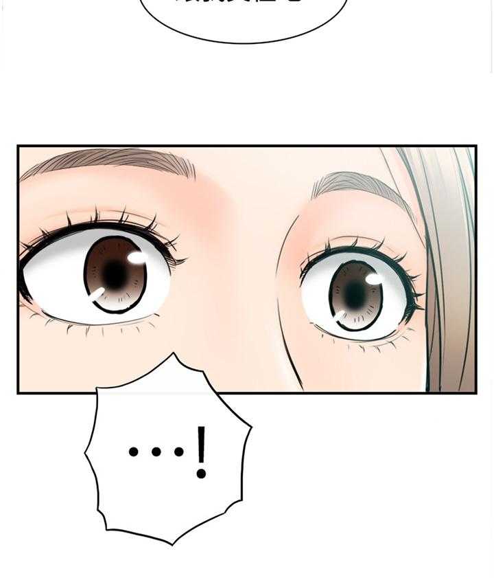 《谎言陷阱》第48话 49_误会 第19页