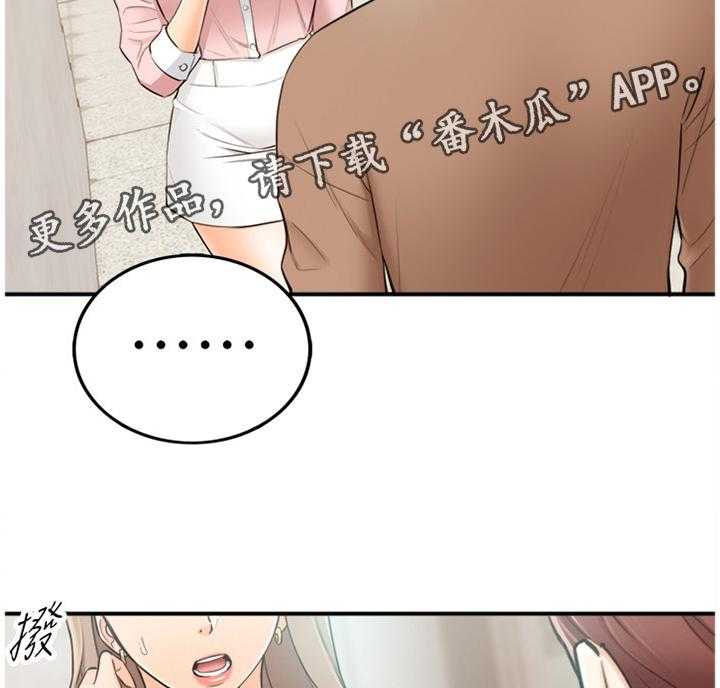 《谎言陷阱》第48话 49_误会 第23页