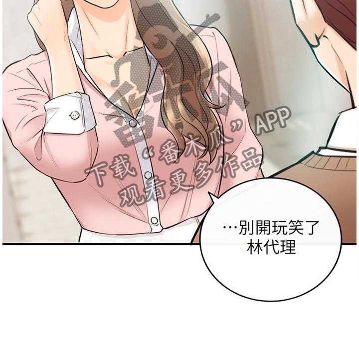 《谎言陷阱》第48话 49_误会 第24页