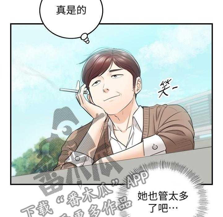 《谎言陷阱》第48话 49_误会 第2页