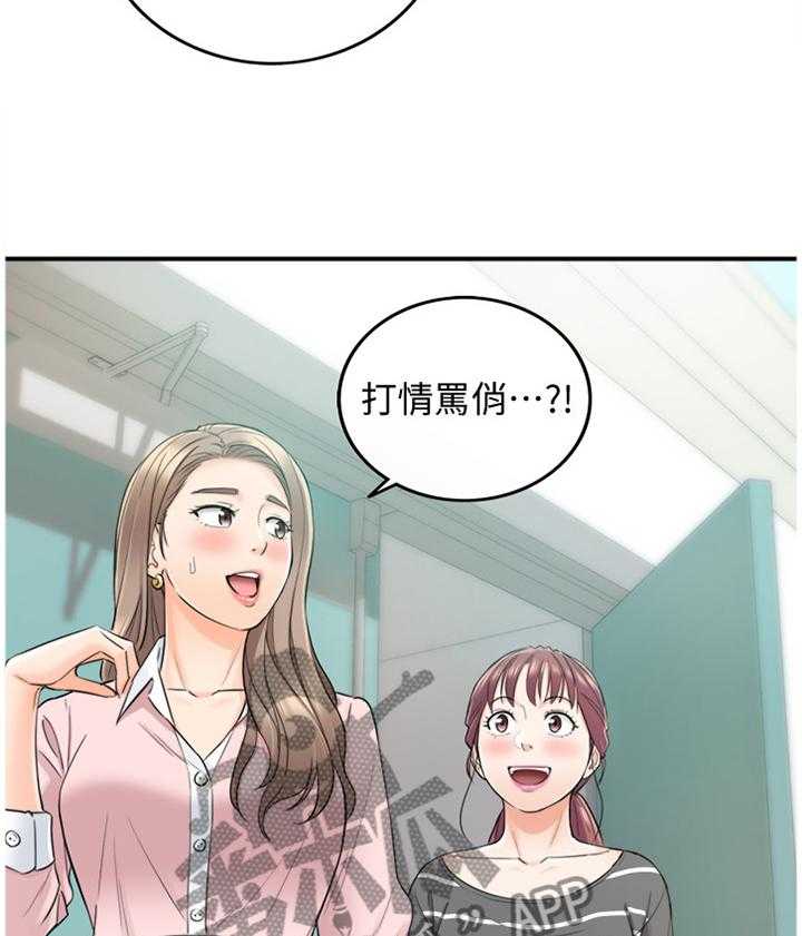 《谎言陷阱》第48话 49_误会 第5页