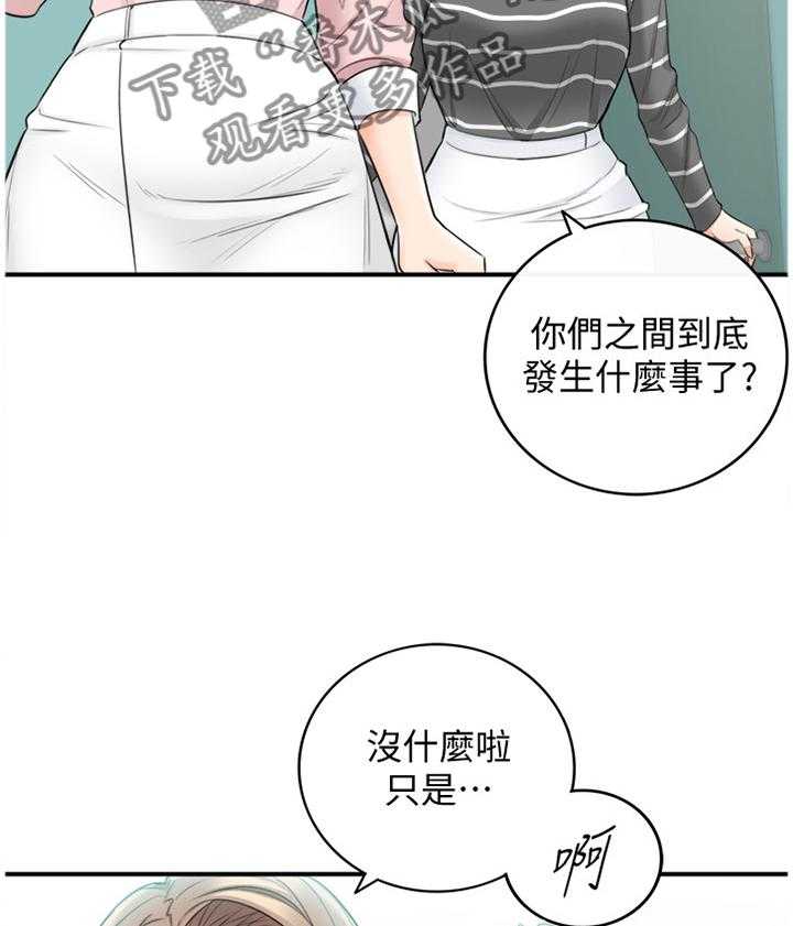 《谎言陷阱》第48话 49_误会 第6页