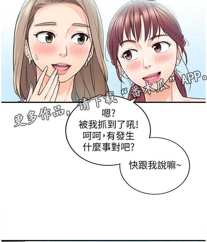 《谎言陷阱》第48话 49_误会 第7页