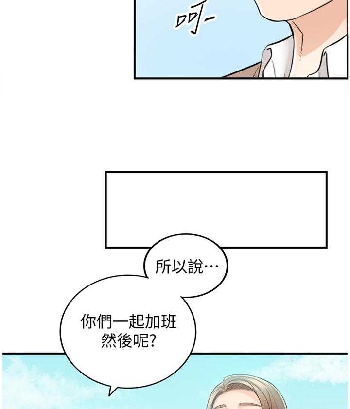 《谎言陷阱》第48话 49_误会 第9页