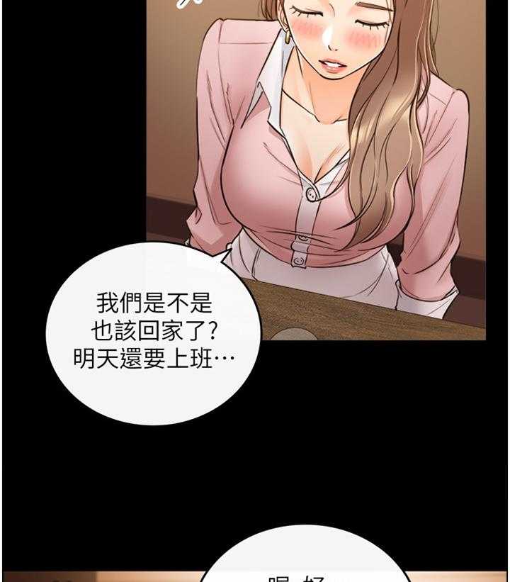 《谎言陷阱》第51话 52_放心不下 第11页