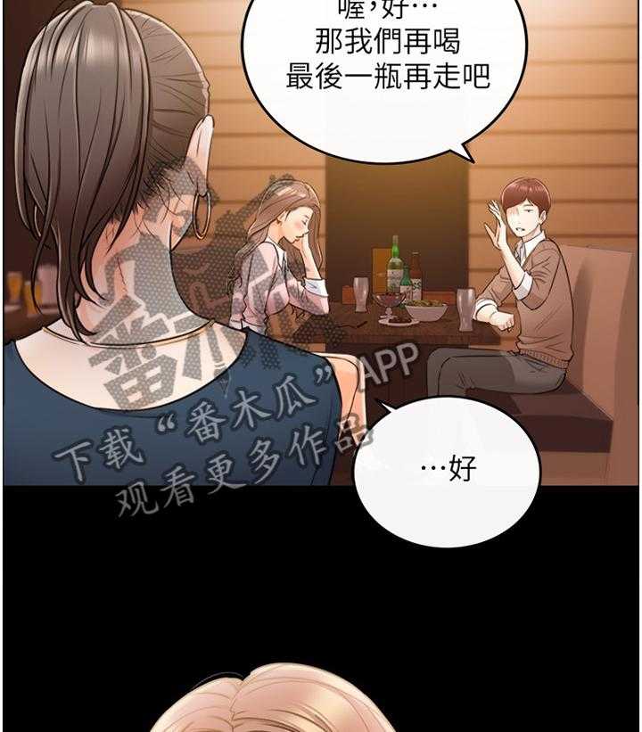 《谎言陷阱》第51话 52_放心不下 第12页