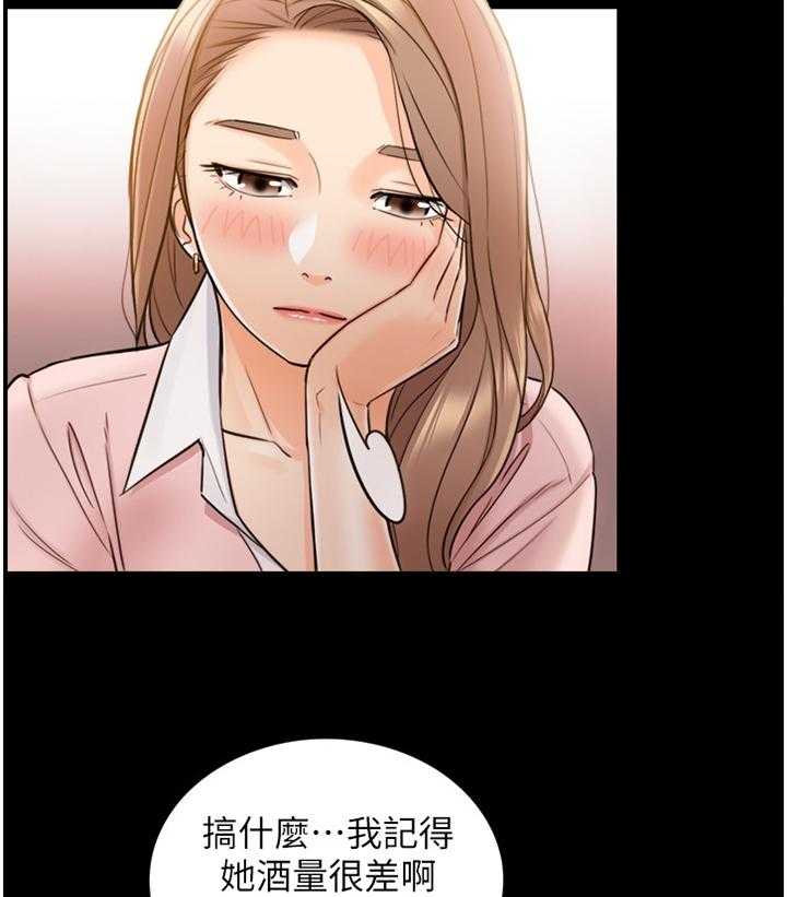 《谎言陷阱》第51话 52_放心不下 第13页
