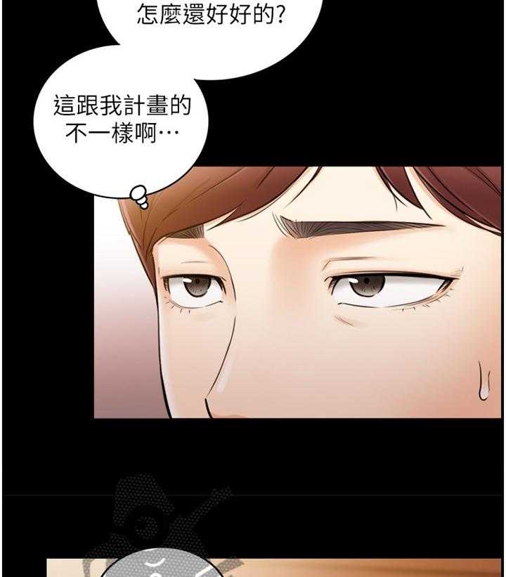 《谎言陷阱》第51话 52_放心不下 第14页