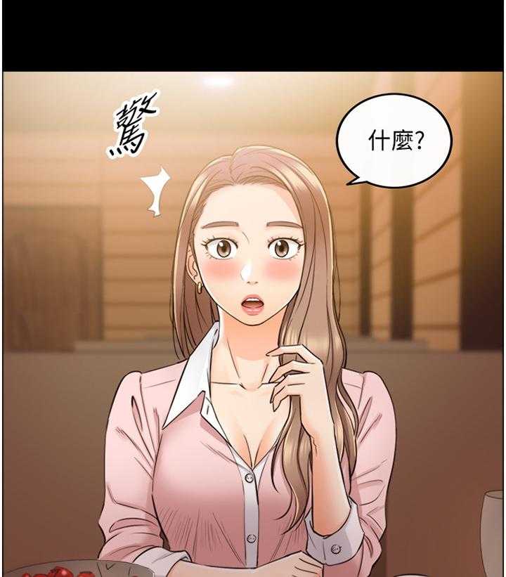 《谎言陷阱》第51话 52_放心不下 第16页