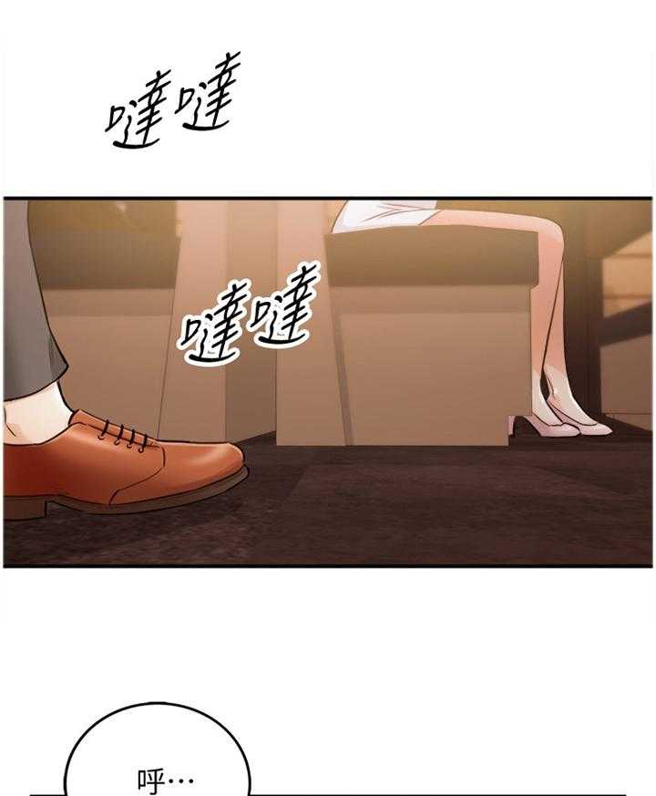 《谎言陷阱》第51话 52_放心不下 第1页