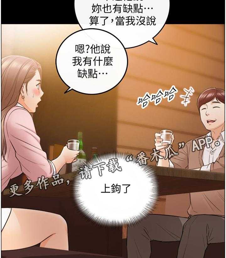 《谎言陷阱》第51话 52_放心不下 第21页