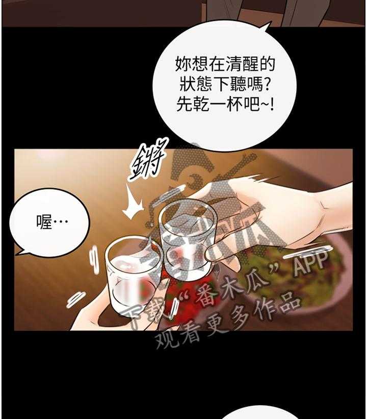 《谎言陷阱》第51话 52_放心不下 第22页