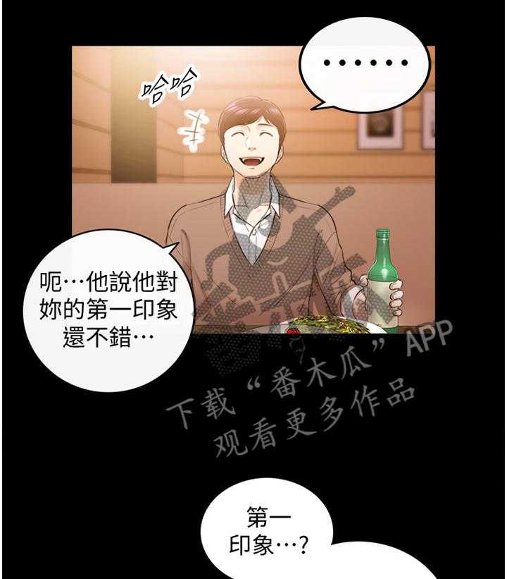 《谎言陷阱》第51话 52_放心不下 第26页