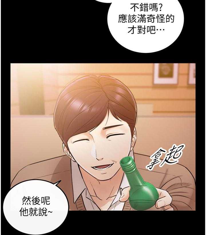《谎言陷阱》第51话 52_放心不下 第27页