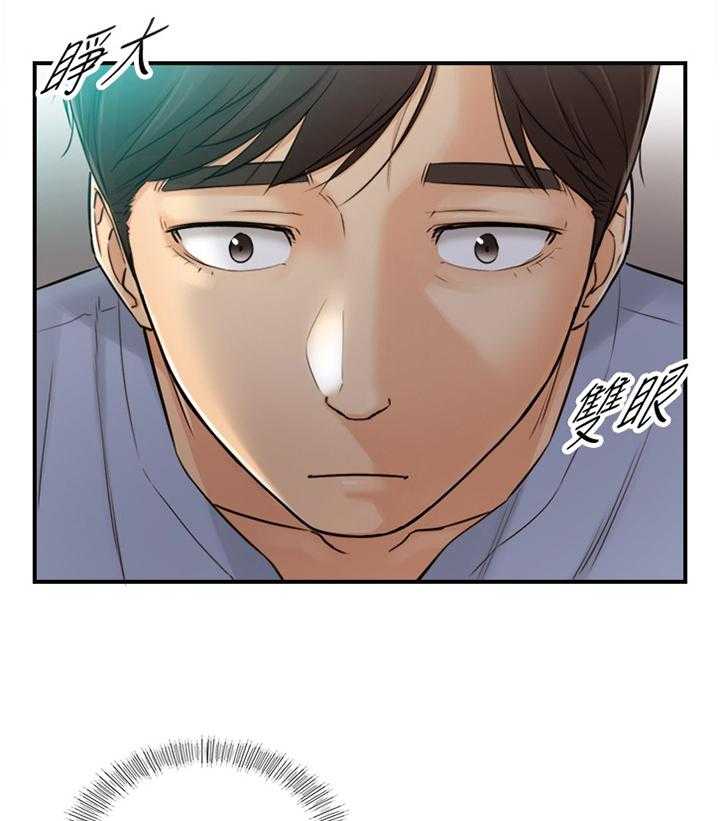 《谎言陷阱》第51话 52_放心不下 第29页