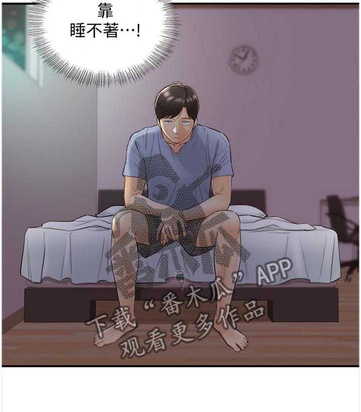 《谎言陷阱》第51话 52_放心不下 第30页