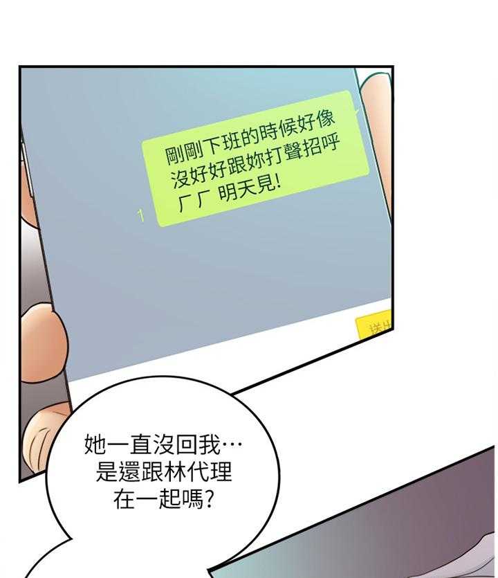 《谎言陷阱》第51话 52_放心不下 第31页