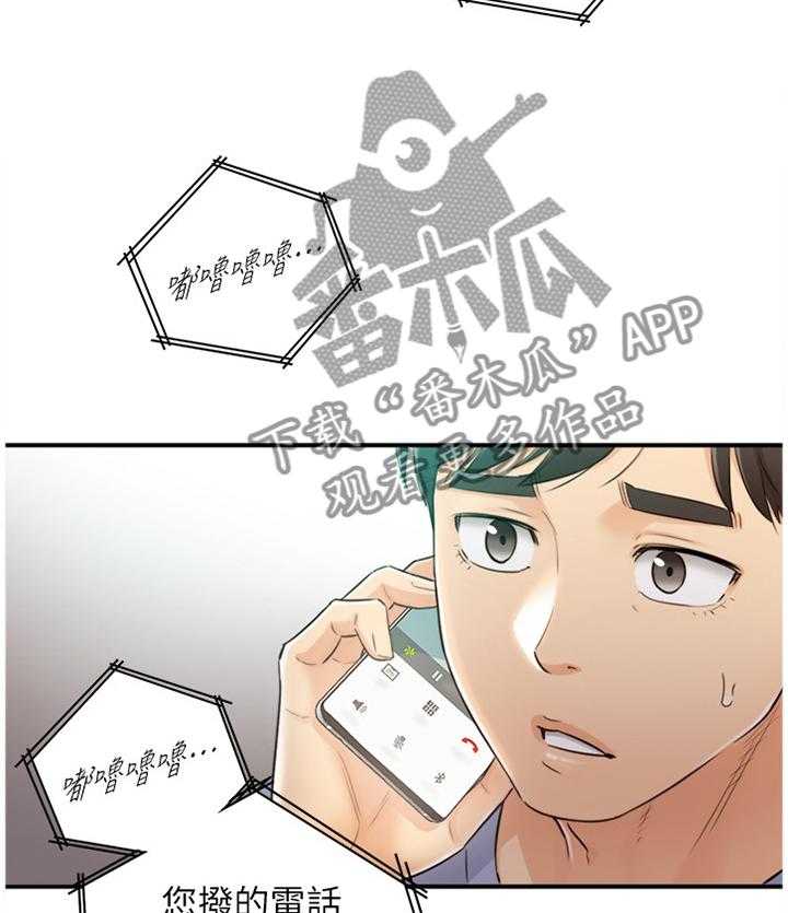 《谎言陷阱》第51话 52_放心不下 第33页
