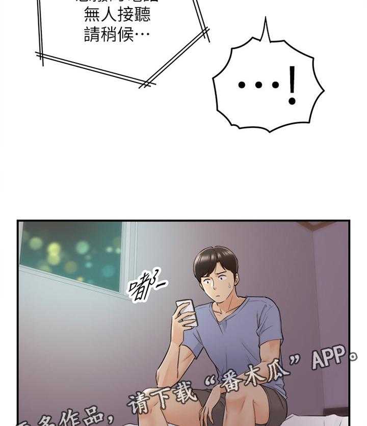 《谎言陷阱》第51话 52_放心不下 第34页